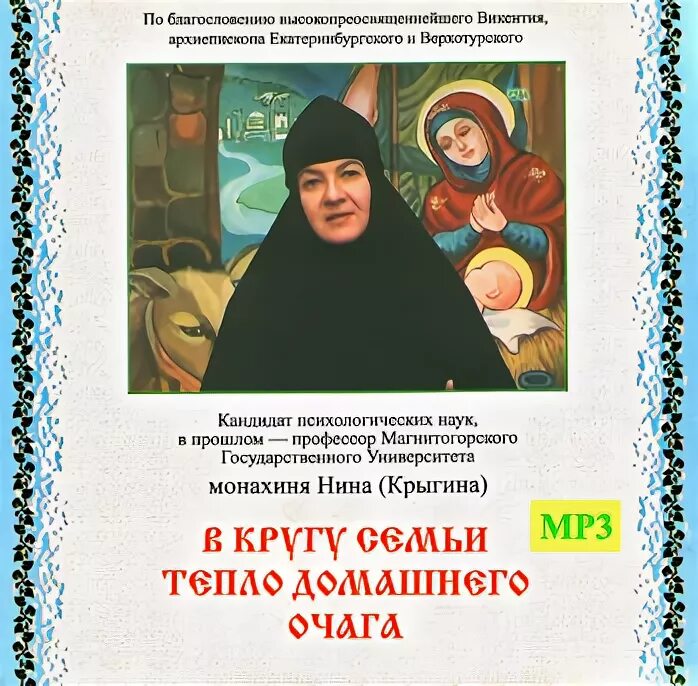 Нину крыгину