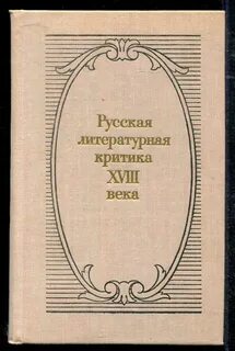 Лучший литературный критик