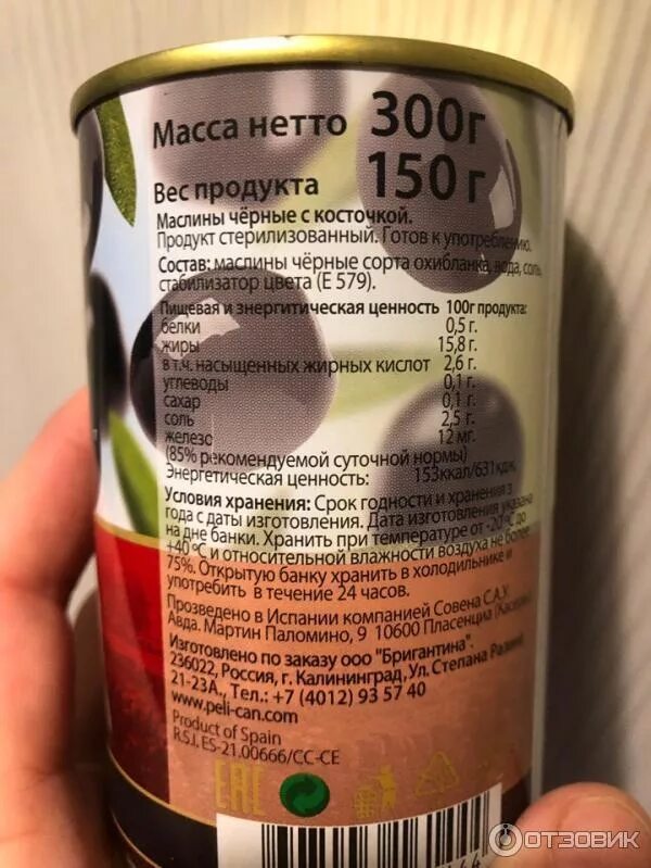 Маслины калории. Оливки без косточек калорийность. Оливки ккал. Маслины оливки витамины. Калорийность маслин без косточек.