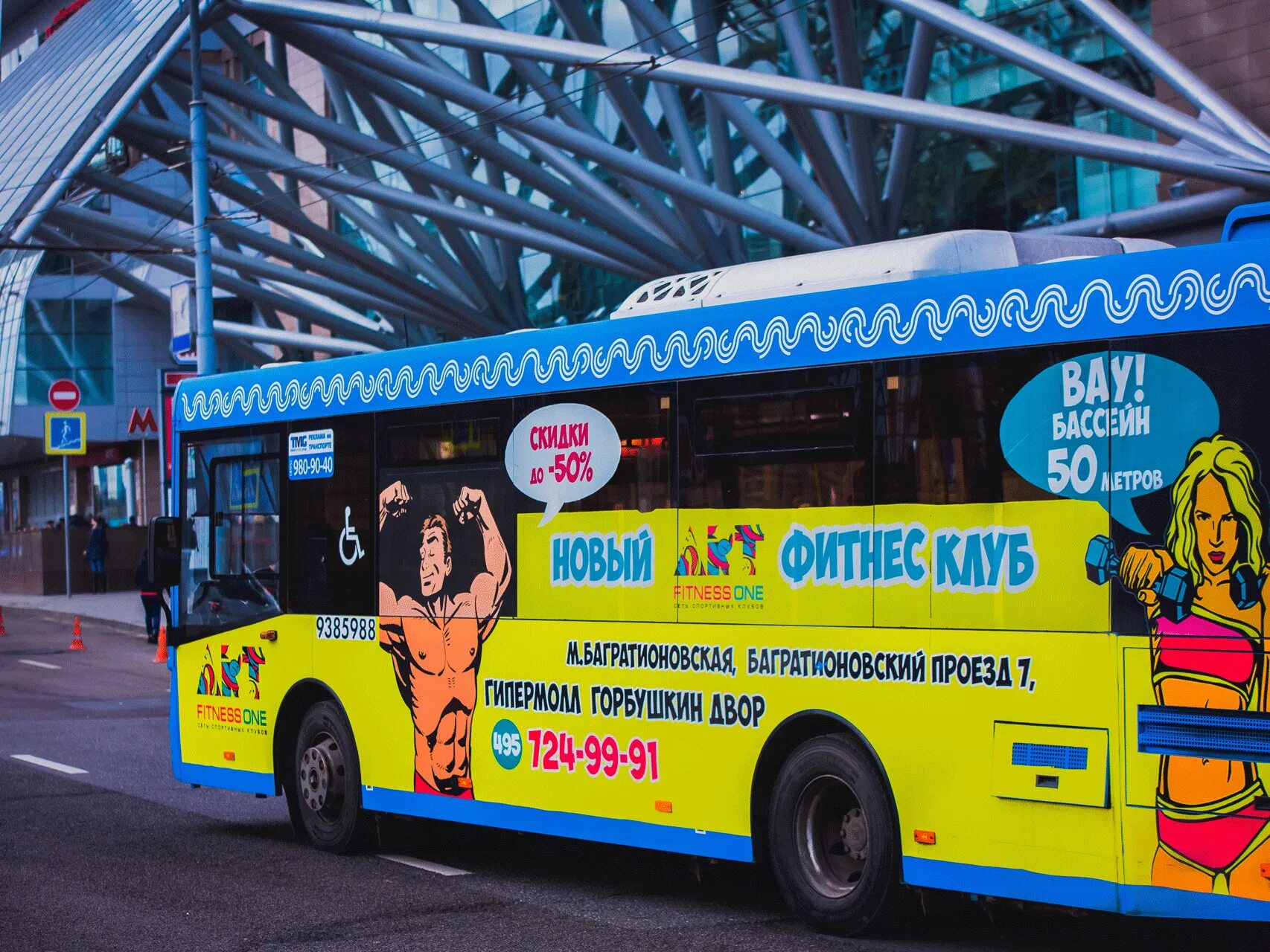 Автобус с15. Реклама на транспорте. Реклама на автобусах. Реклама в общественном транспорте. Транспортная реклама.