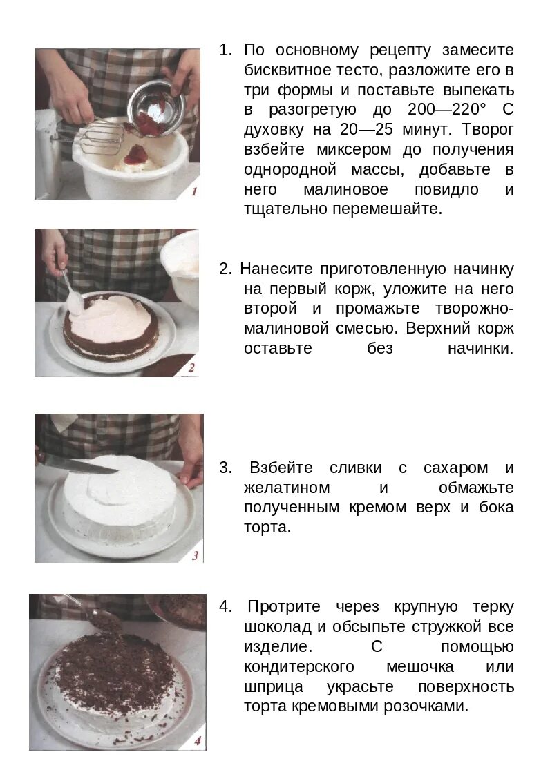 Простой рецепт бисквитного теста. Рецепт вкусного бисквита для торта в домашних. рецепт несложного бисквита для торта. легкий рецепт торта бисквит. рецепт бисквитного теста для торта.
