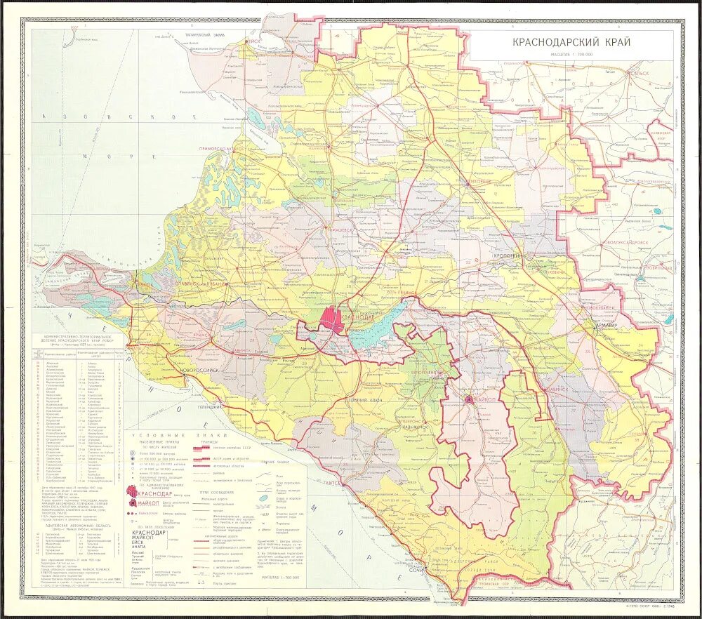 Советские карты краснодарского края. Карта административного деления Краснодарского края. Административные районы Краснодарского края карта. Административная карта Краснодарского края. Административная карта Краснодарского края по районам подробная.