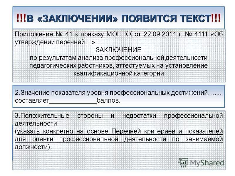 Рф статьей 41 1. Профессиональные дефициты и запросы.