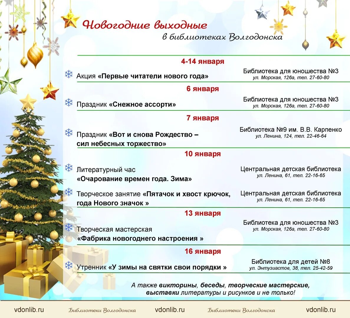 Где провести январские праздники. Как можно справить новый год. Какого числа отмечается новый год. Где можно справить новый год. Отметить новый год в январе