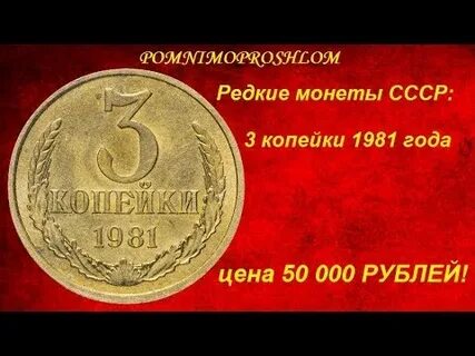 1981 год сколько лет