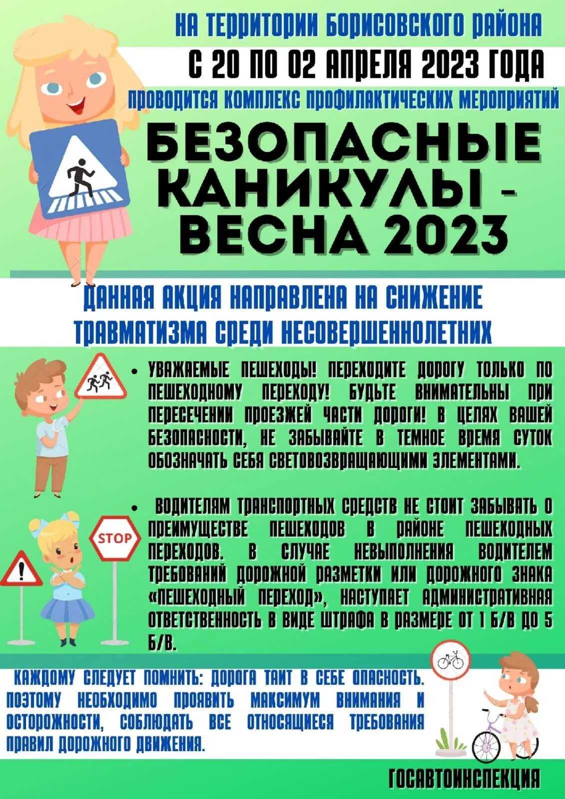 Творчество на каникулах. Школьные каникулы 2023-2024. Каникулы в 2022/2023 учебном году в рб. Каникулы весенние 2024 у школьников в беларуси. 11 10 мая рабочий день.