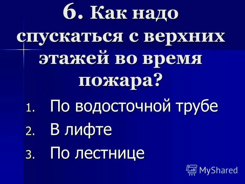 Окружающий мир тесты 3 класс мир. "школа россии. 2 класс. Тест мир как дом 3 класс. А.