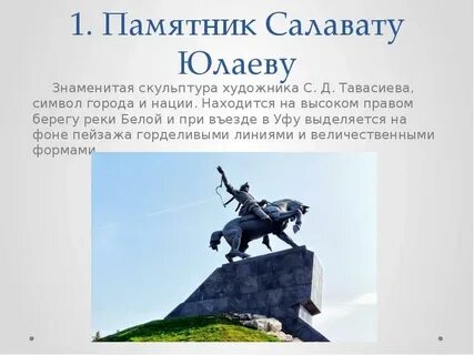 Знаменитая скульптура тавасиева символ города и нации