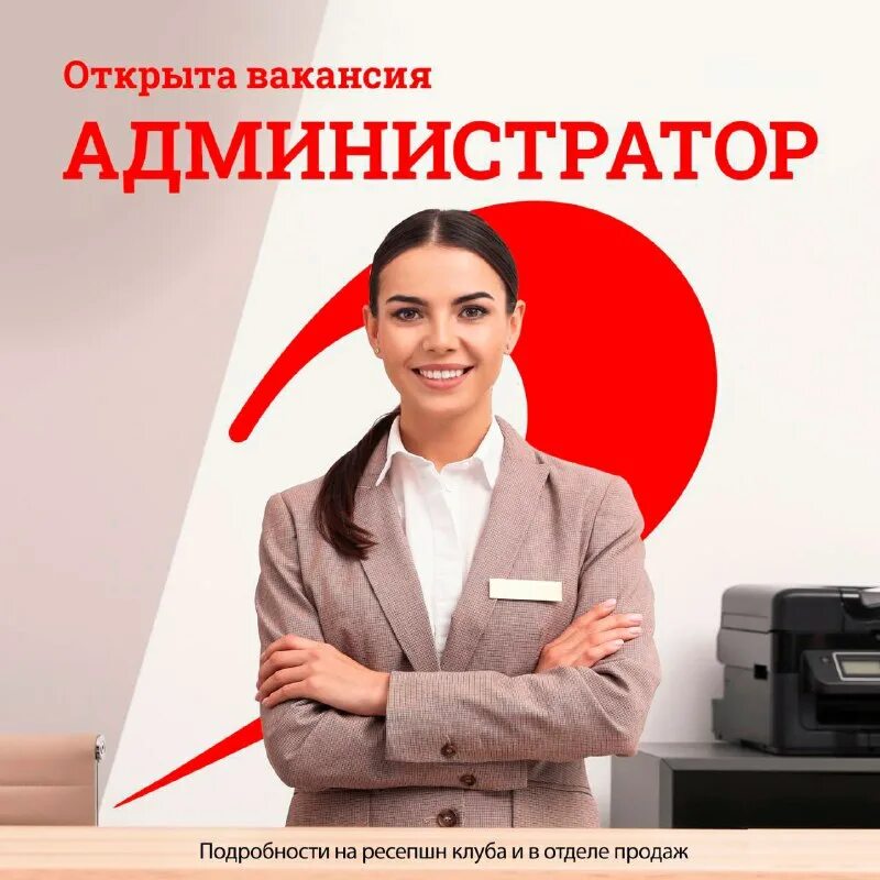 администратор фитнес клуба. вакансии администратора щелково. вакансия администратор. администратор фитнес клуба. администратор клуба.