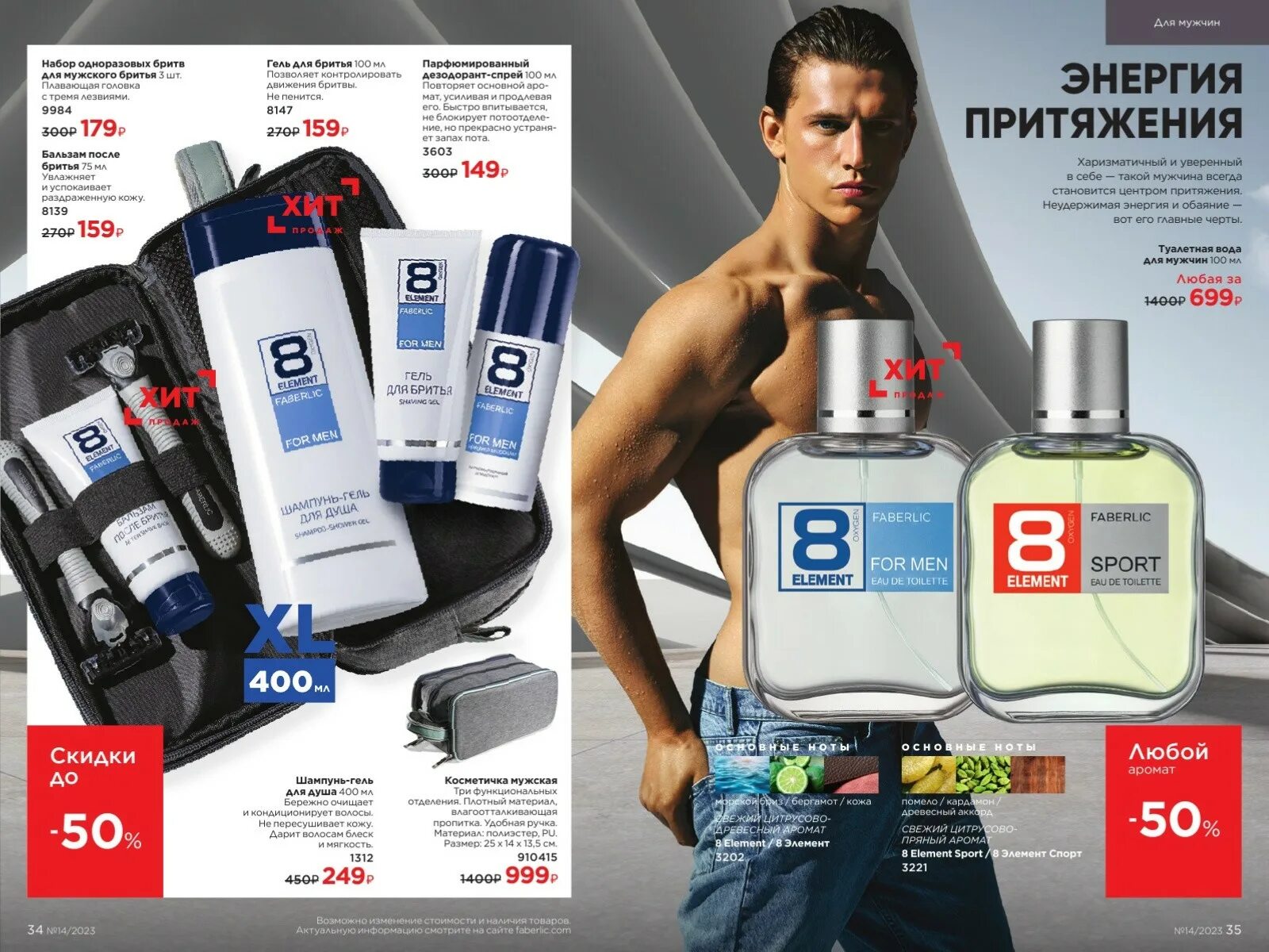 фаберлик действующий 2024. Faberlic крем для рук. фаберлик 8 марта. фаберлик каталог последний. фаберлик действующий 2024.