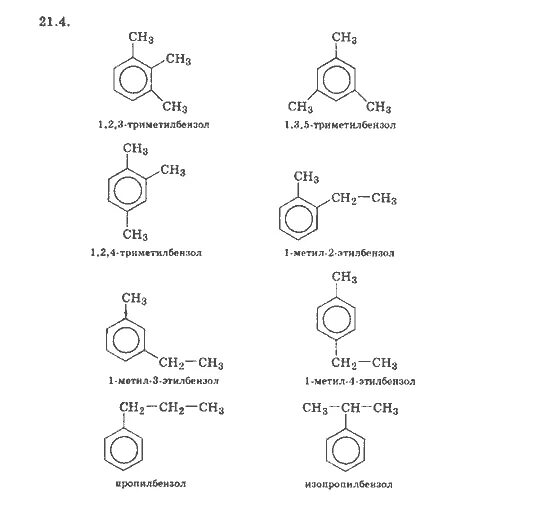 1 метил формула. 1 Метил 4 этилбензол структурная формула. 1 2 Диметил 5 этилбензол. 1 Метил 2 3 Диэтилбензол структурная формула. 1 Метил 4 изобутилбензол структурная формула.