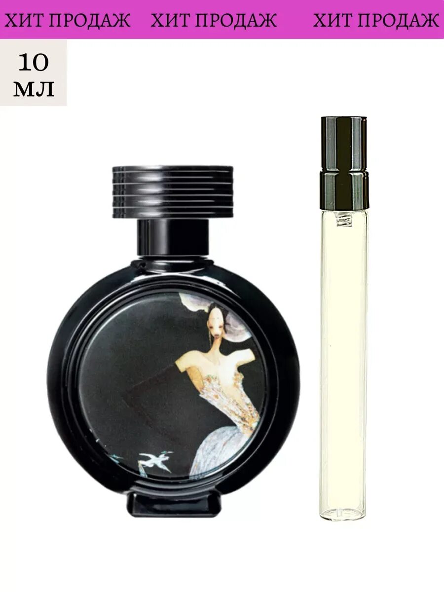 Parfum devils. Духи h. hfc devils intrigue. интриги дьявола духи. hfc intrigue devils 5 мл.