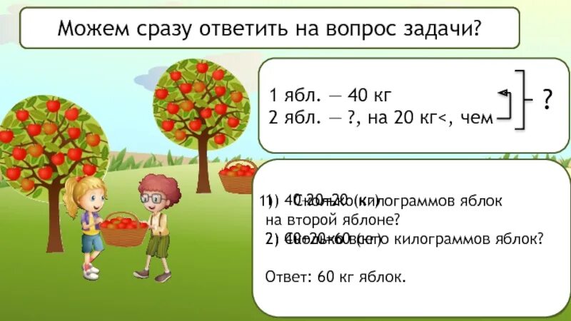 На 40 кг больше