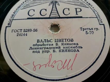 Пластинки 78