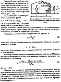 Прочность стенки