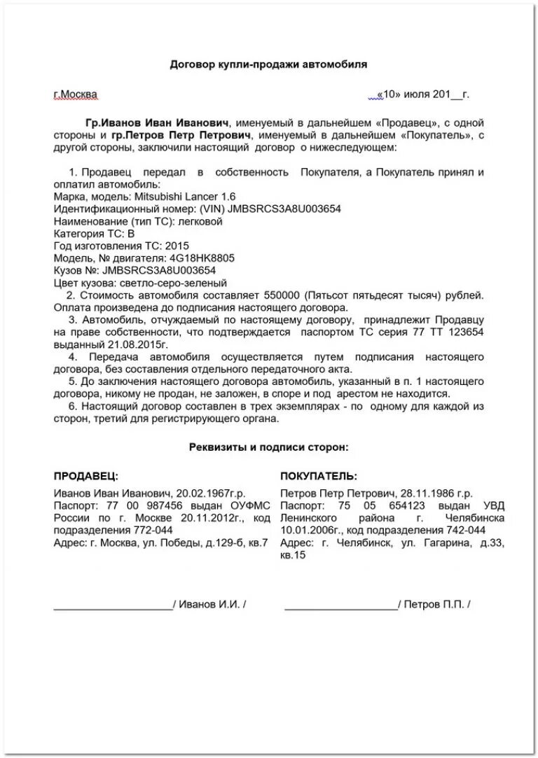 Договор купли автомобиля бланк. Договор купли-продажи автомобиля 2018 бланк. Договор купли продажи авто образец. Заполнение Бланка договора купли продажи автомобиля. Договор купли продажи авто бланк образец.