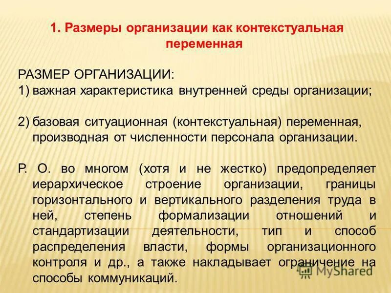 оптимальный размер предприятия график. границы рынков сбыта это. масштаба производства фирмы. максимальный размер предприятия. максимальный размер предприятия.