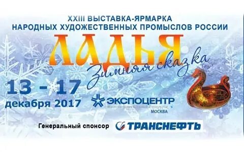 Компания декабрь