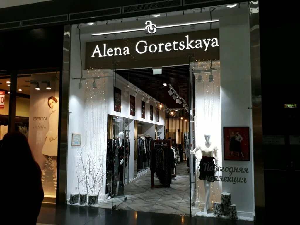 мега магазины одежды. Colin's, красноярск, улица 9 мая. аксай одежда. аксай одежда. баон.