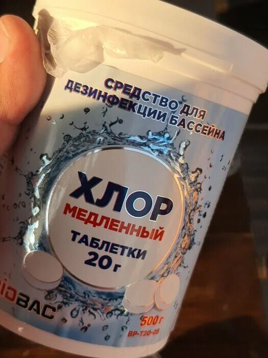 Дезинфектор 3 в 1 табл. Медленный хлор для бассейна в таблетках. Таблетки для бассейна 3 в 1. Biobac 3в1 для 500г таблетки 20г. Медленные таблетки для бассейна.