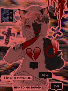 Нож в печень