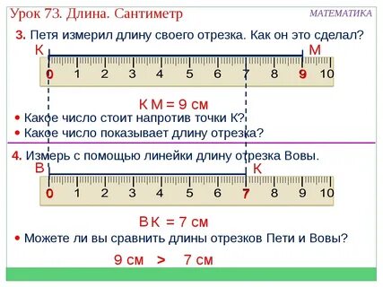 Маска сколько сантиметров