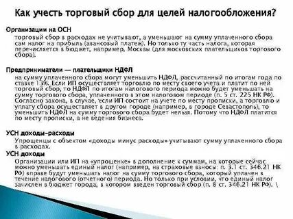 Сумма сборов