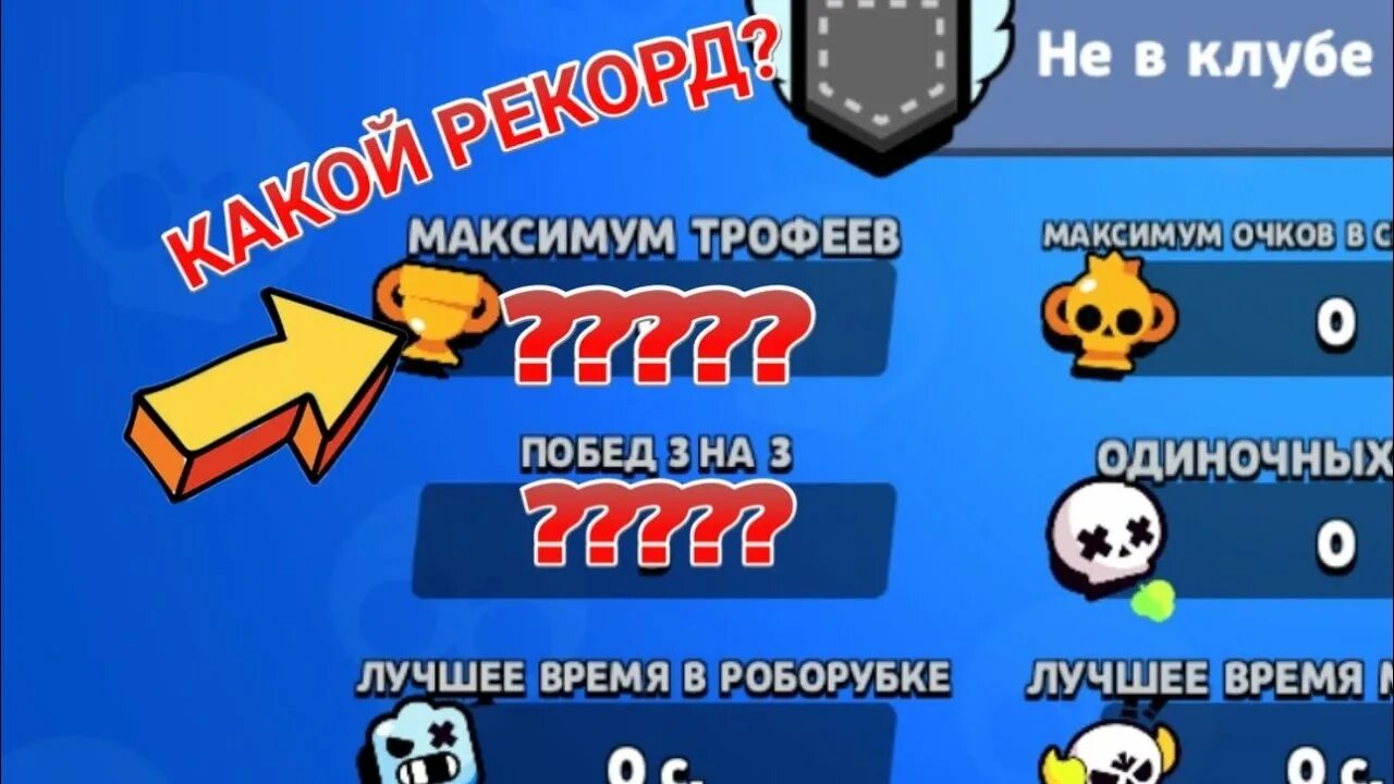 20 ранг. Максимум кубков в бравл. Кубки и ранги в бравл старс. Максимальное число кубков в бравл старс. Таблица рангов и кубков в бравл старс.