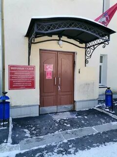 9 участок мирового судьи