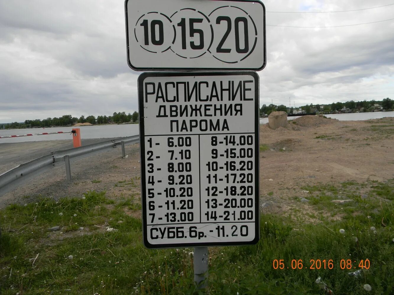 Расписание парома белозерск кириллов. Паром вознесенье расписание. Паром вознесенье расписание. Паром вознесенье расписание. Паром вознесенье расписание 2021.