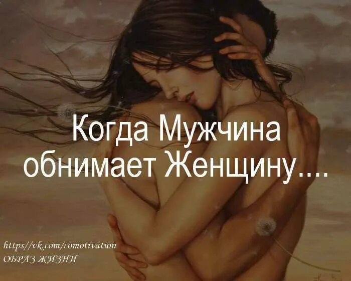 Сонник обнимать бывшего