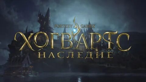 Студия GamesVoice выпустила четвертый дневник русской озвучки Hogwarts Lega...