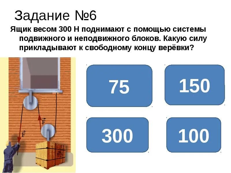 Может ли ученик силой 10 н приподнять. Задачи с подвижными БЛОКАМИ. Задачи на блоки с решением. Задачи на блоки физика. Задачи на системы блоков.