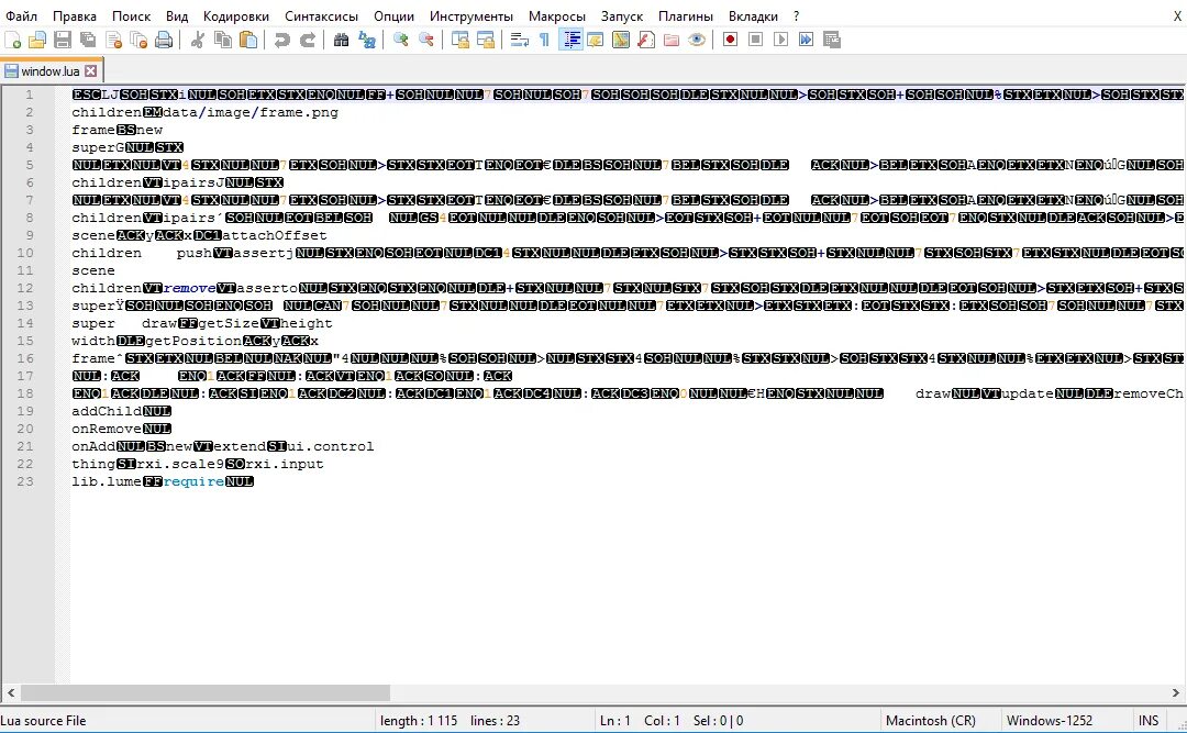 Проверить код игры. Исходный код игры. Как выглядит код игры. Как узнать исходный код игры. Кодировка Луа.