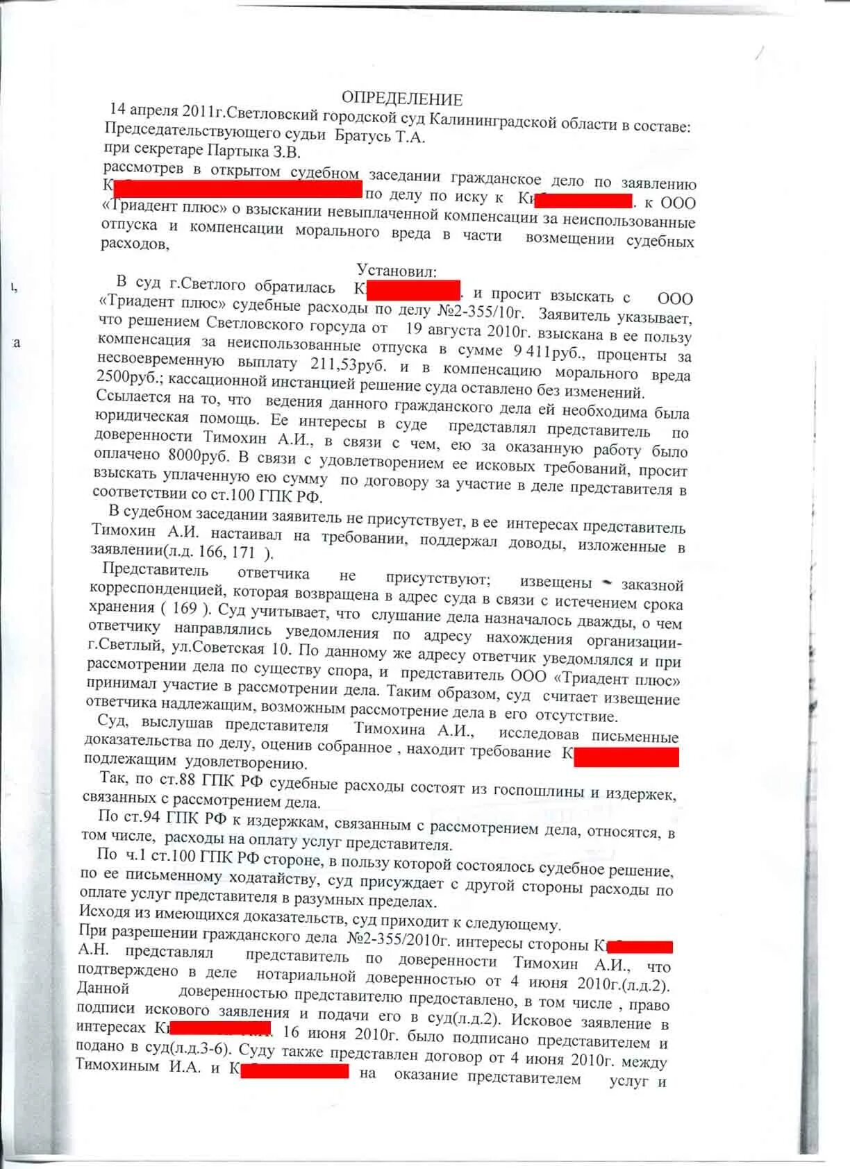 Взыскание судебных расходов. Взыскать судебные расходы с ответчика. Решение о возмещении судебных расходов. Взыскание судебных расходов на оплату услуг представителя. Взыскать оплату услуг представителя