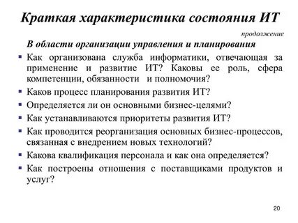 Характеристики состояния