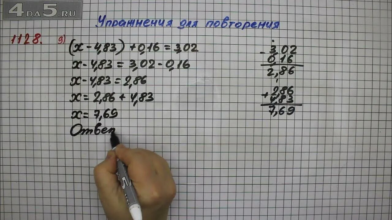 Матем 5 класс номер 1128. Математика 6 класс упражнение 1128. Математика 5 класс 1 часть упражнение 1128. Математика 5 класс мерзляк 937