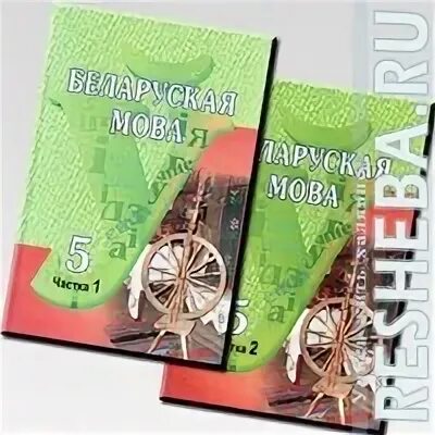 Белорусская мова 2 класс гдз. Самостоятельная работа 2 класс беларуская мова. Книги по белорусскому языку. Карточки по белорусскому языку падоужанныя зычныя. Тесты по белорусскому языку 3 класс.
