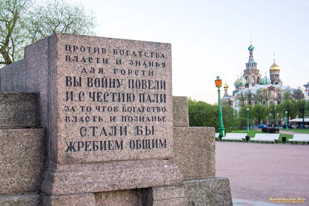 Мемориал жертвам революции на Марсовом поле в Санкт-Петербурге. Памятник жертвам Февральской революции Марсово поле. Памятник борцам революции на Марсовом поле. Vjyevtynмарсово поле Санкт-Петербург. Кто собирался на марсовом поле