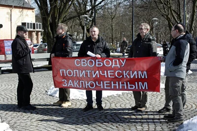 Свободу политическим заключенным