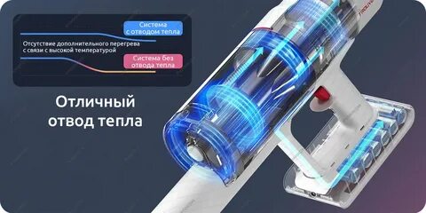Dreame trouver аккумулятор