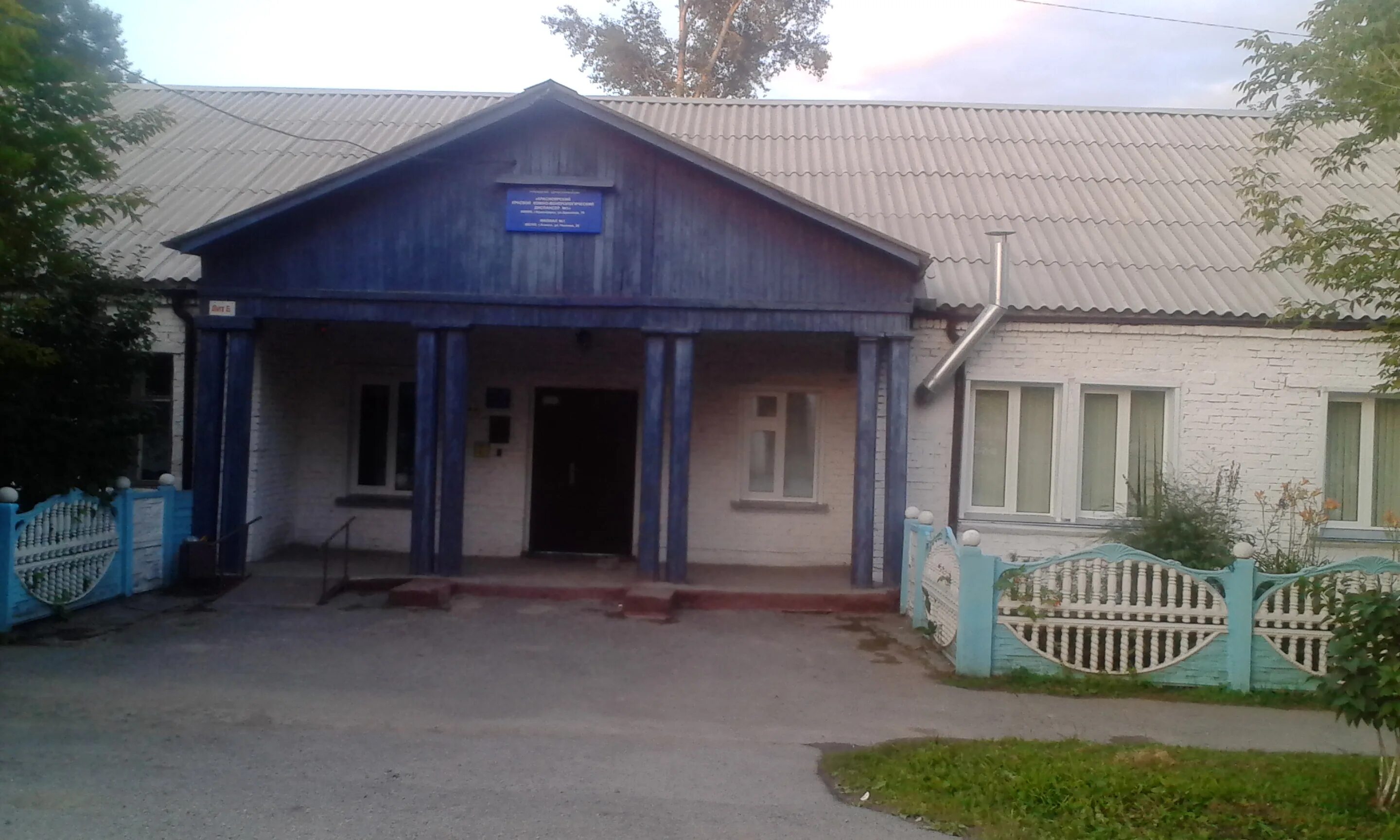 Пушкино ул 50 лет комсомола 45. Ачинск венерологический диспансер. Горно алтайск венерологический диспансер. Копейск, ул. Новошахтинск кожно-венерологический диспансер.