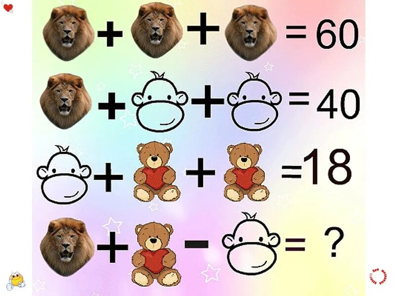 Bosh qotirma 2. кизикарли бошкотирмалар. бош котирмалар. бош котирма математика. бош котирма топишмоклар.