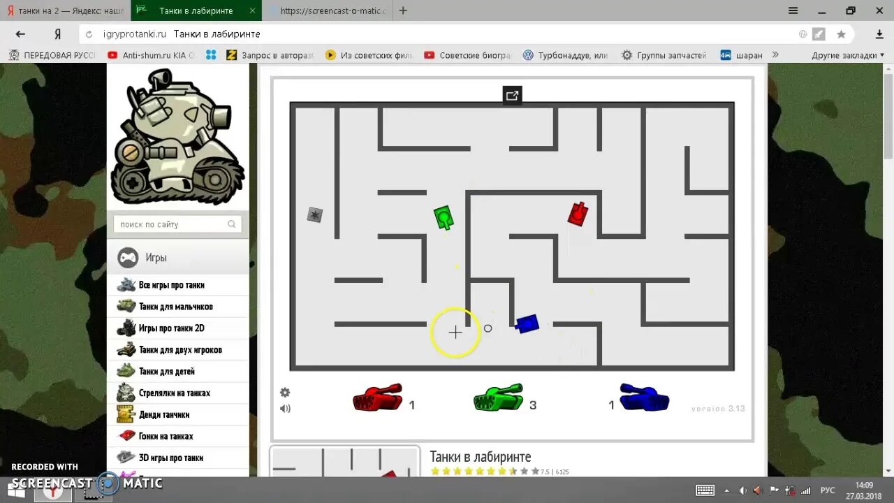 Танчики в лабиринте 2. Лабиринт танки в лабиринте. Танки на двоих в лабиринте. Мини игры танчики в лабиринте. Танчики в лабиринте 2.