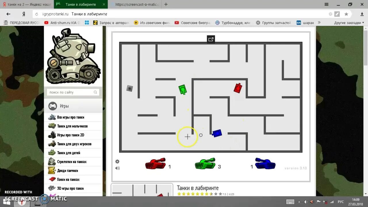 Танчики в лабиринте на 2. Игра танчики в лабиринте. Лабиринт танки в лабиринте. Лабиринты с танками.