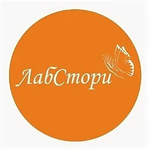Лабстори. Лабстори картинка. Лабстори санкт-петербург. Медицинская компания лабстори. Лабстори.