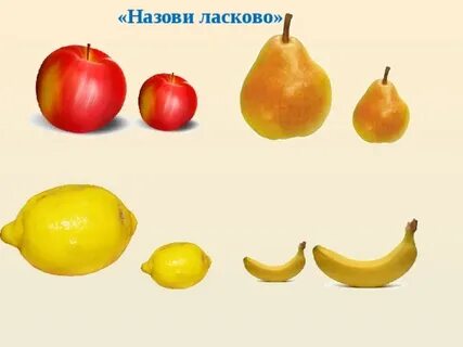 Назови мягкий