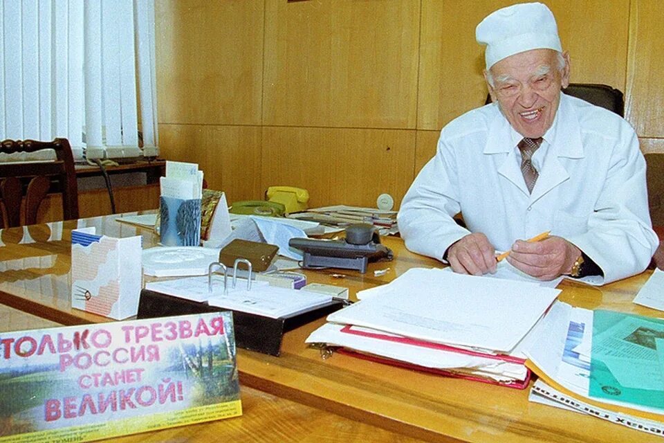 Чтобы стоял в 60 лет. Федора Григорьевича Углова:. Академик углов.