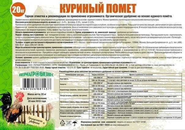 Куриная подкормка для растений. Как развести гранулированный куриный помет для подкормки растений. как разводить куриный помёт в гранулах. как разводить куриный помет для удобрения растений. как развести куриный помет в гранулах.