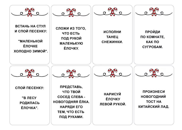 Новогодние фанты для детей задания смешные. Игра фанты задания смешные на новый год. Фанты задания смешные для детей на день рождения. Игра фанты с заданиями для детей 3 года. Конкурсы варианты